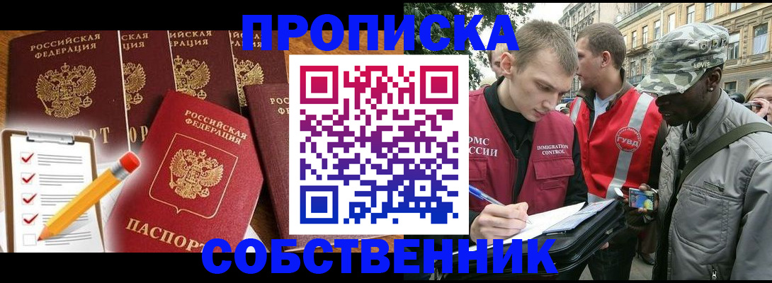 найти адрес прописки в Черногорске