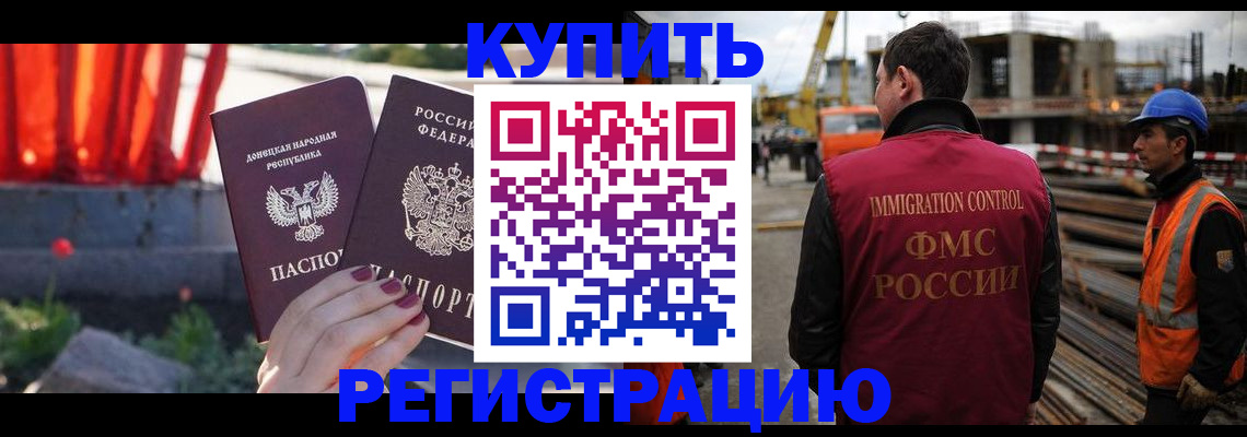 временная регистрация госуслуги в Черногорске
