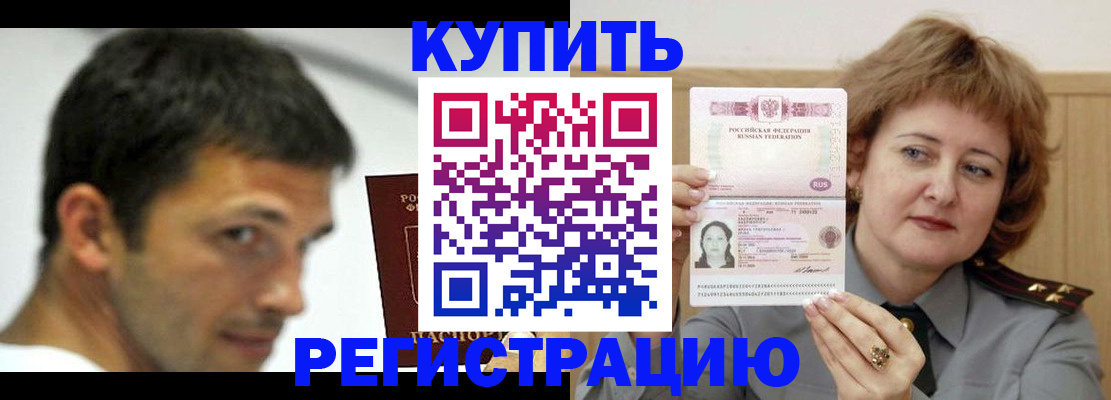 регистрация в Черногорске