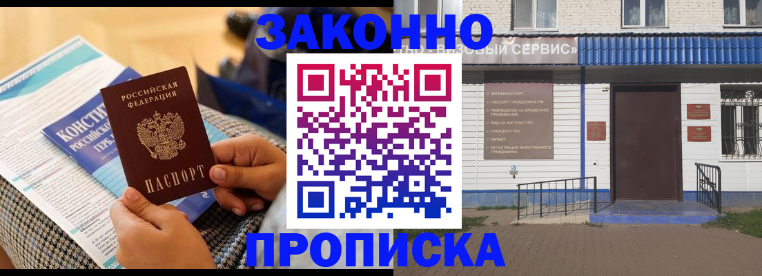 временная регистрация 2025 в Черногорске